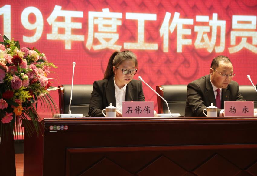 爱游戏ayx登录入口,爱游戏(中国)隆重举行2019年度工作动员大会