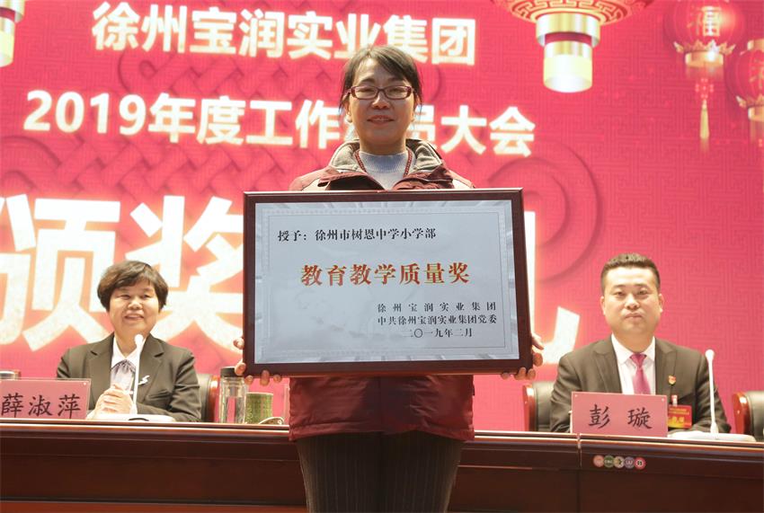 爱游戏ayx登录入口,爱游戏(中国)2019年度工作动员大会---集团公司领导为先进单位和先进个人代表颁奖