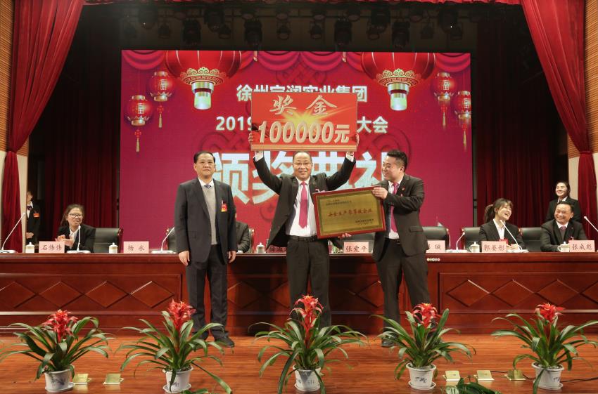 爱游戏ayx登录入口,爱游戏(中国)2019年度工作动员大会---集团公司领导为先进单位和先进个人代表颁奖